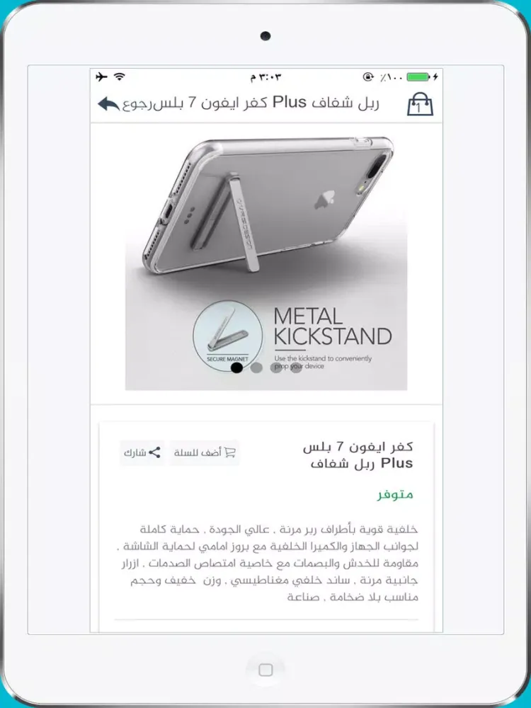Zrzuty ekranu WooNaif demo iPad 