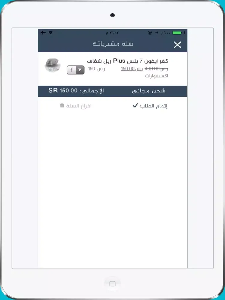 Zrzuty ekranu WooNaif demo iPad 