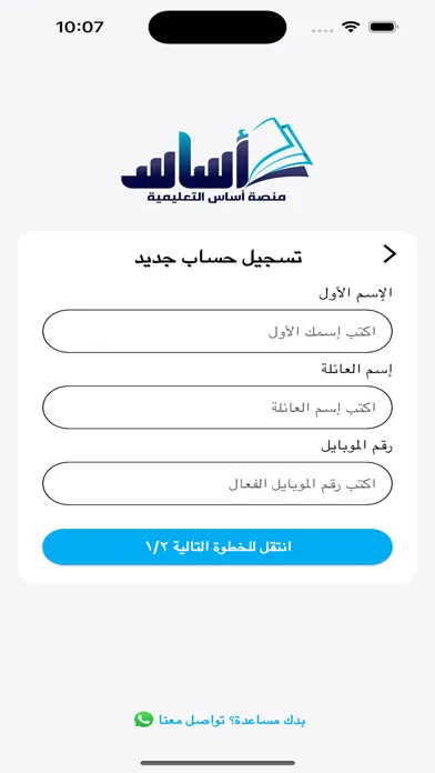 Screenshot di منصة أساس | Asas