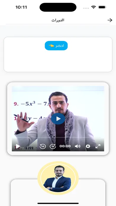 Screenshot di منصة أساس | Asas