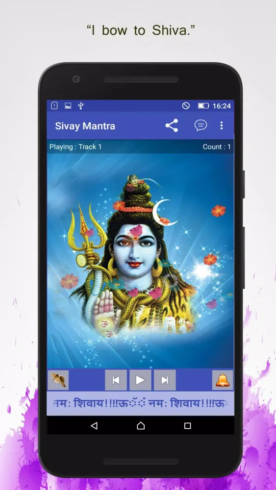 Sivay Mantra স্ক্রিনশট