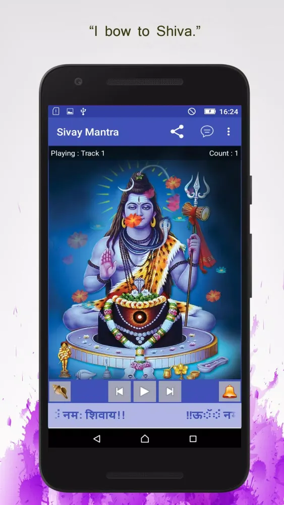 Sivay Mantra স্ক্রিনশট