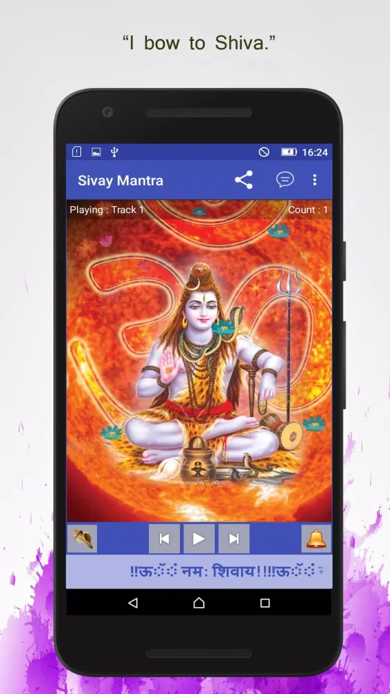 Sivay Mantra স্ক্রিনশট