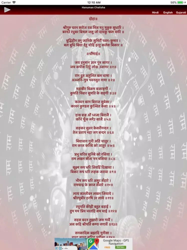Hanuman 40SA iPad  스크린샷