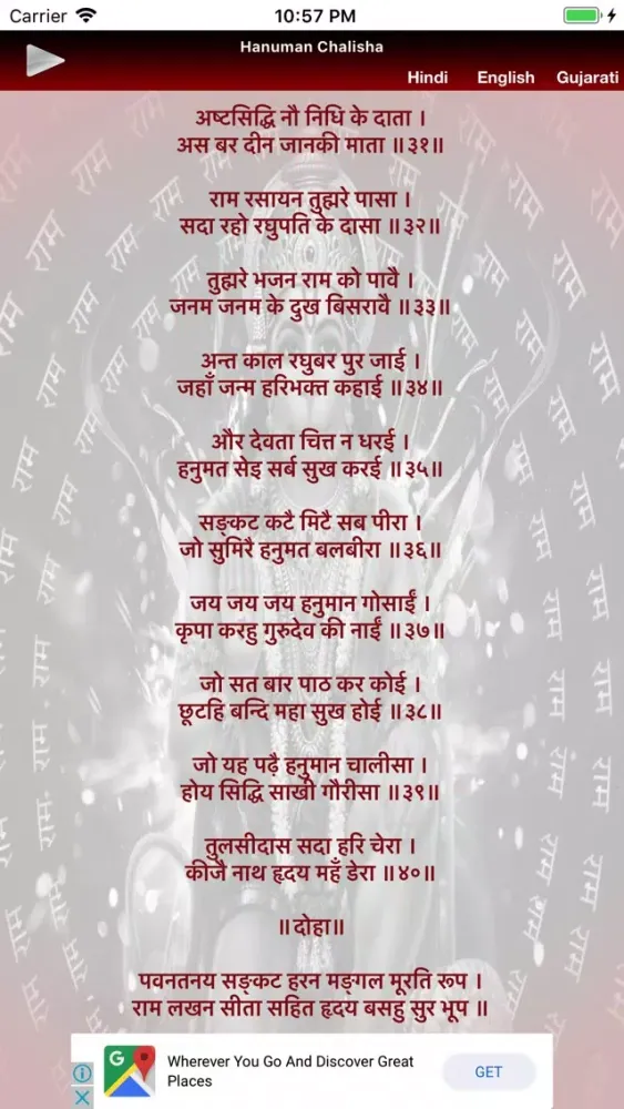 Hanuman 40SA 스크린샷