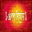 Shiv Panchakshar Stotra Shiv Panchakshar Stotra