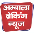 Ambala Breaking News