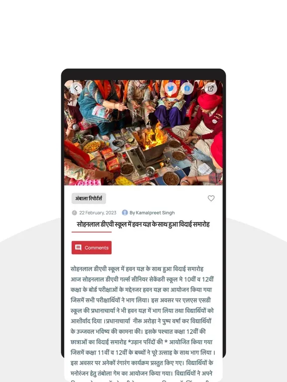 Ambala Breaking News iPad  Ekran Görüntüleri