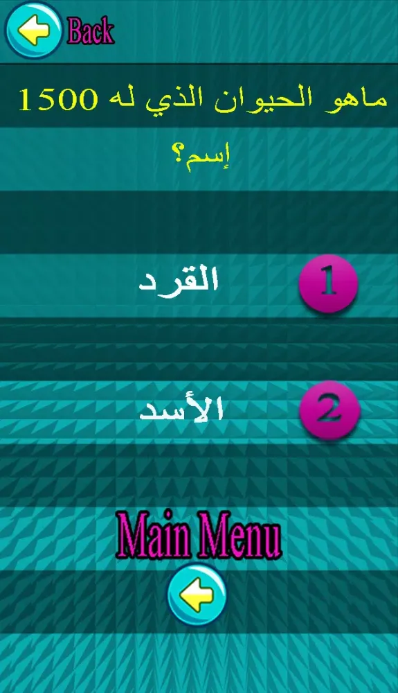 ثقف نفسك 10000 سؤال Screenshots