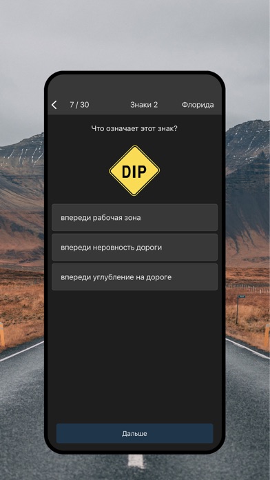 Ảnh chụp màn hình của DMV RU тест на русском