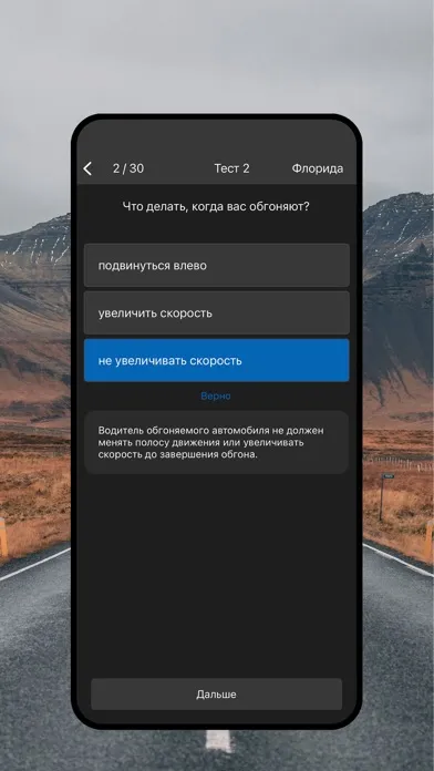 DMV RU тест на русском應用截圖