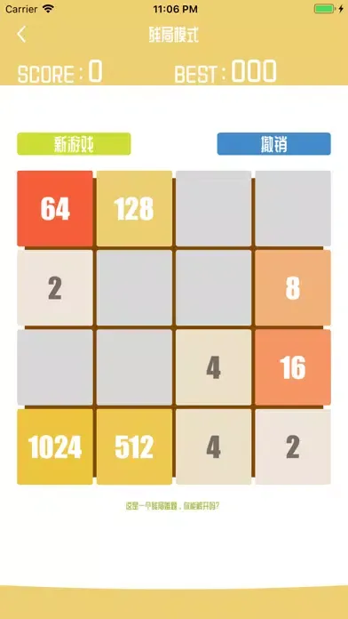 Tangkapan skrin 2048 Ending - Puzzle Game