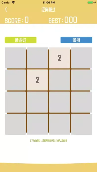Tangkapan skrin 2048 Ending - Puzzle Game
