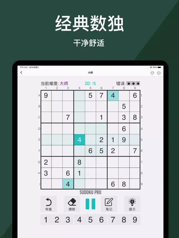 Captures d'écran de Sudoku - Pro Brain Puzzles iPad 