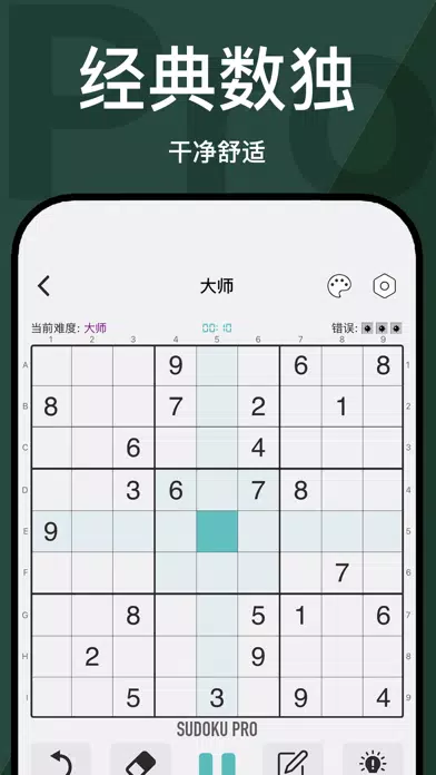 Скриншоты Sudoku - Pro Brain Puzzles