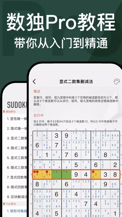 Скриншоты Sudoku - Pro Brain Puzzles