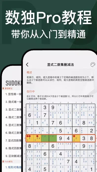 Captures d'écran de Sudoku - Pro Brain Puzzles