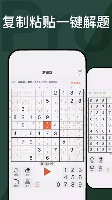 Скриншоты Sudoku - Pro Brain Puzzles