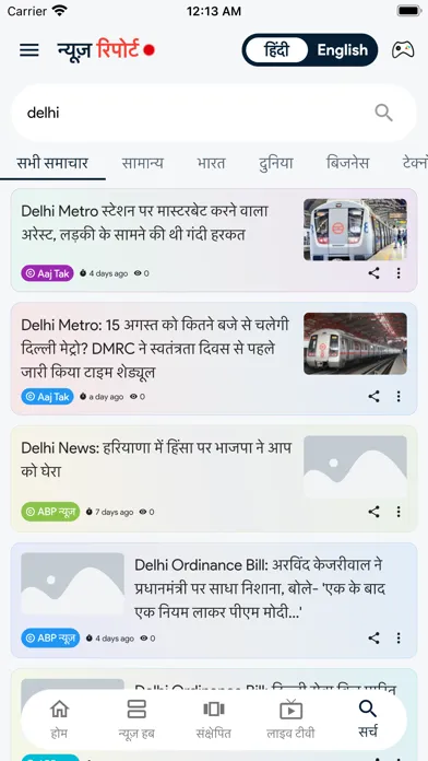 News Report: Hindi应用截图