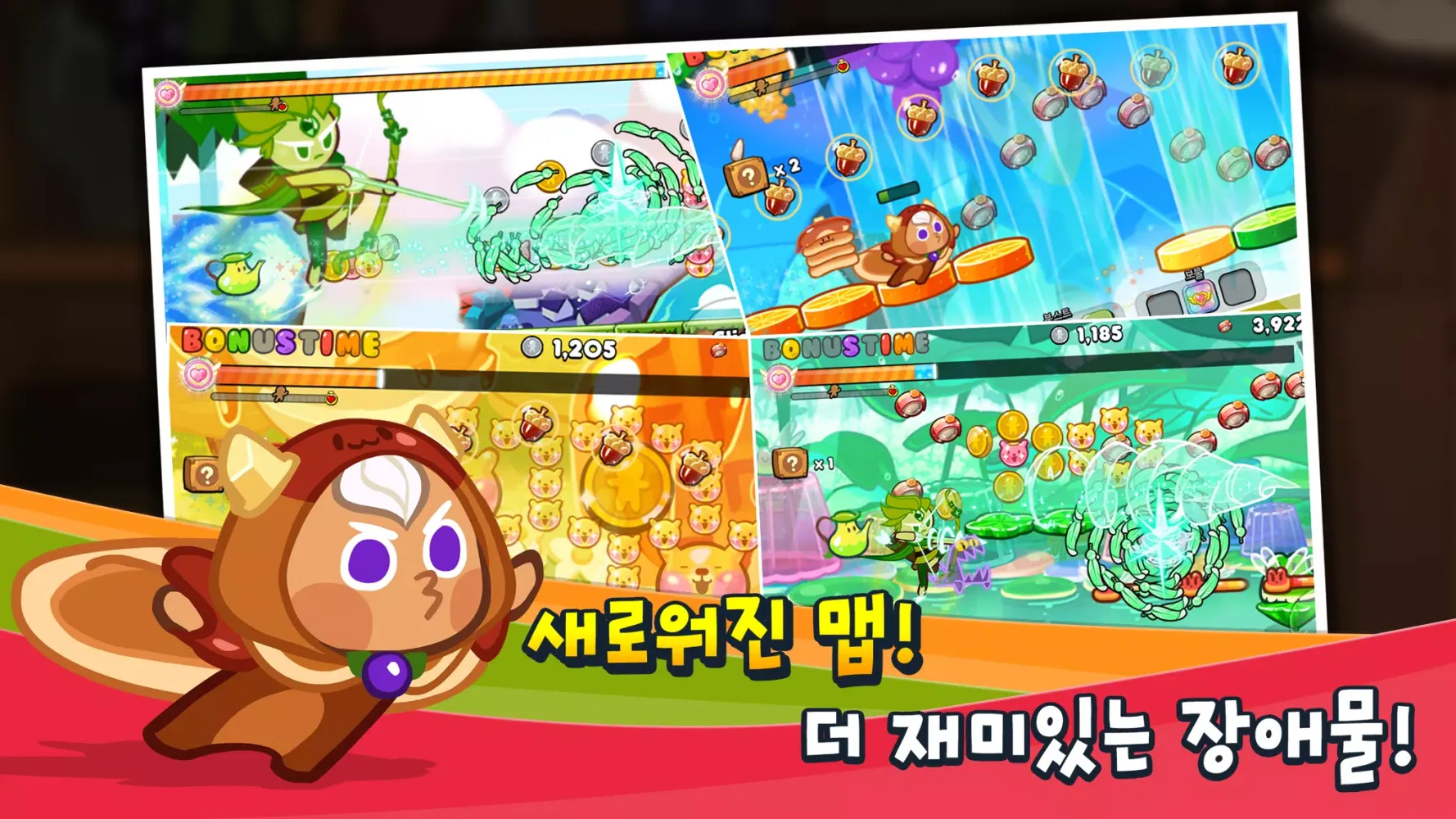 쿠키런 Ekran Görüntüleri