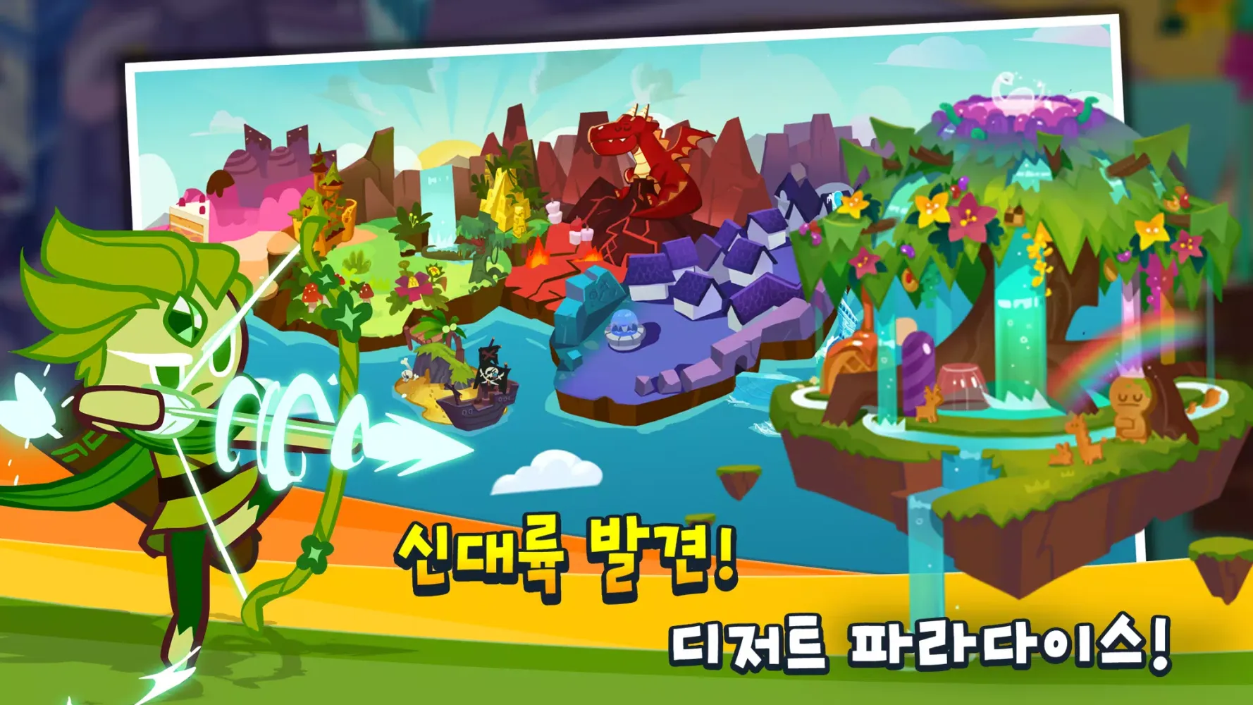 쿠키런 Ekran Görüntüleri