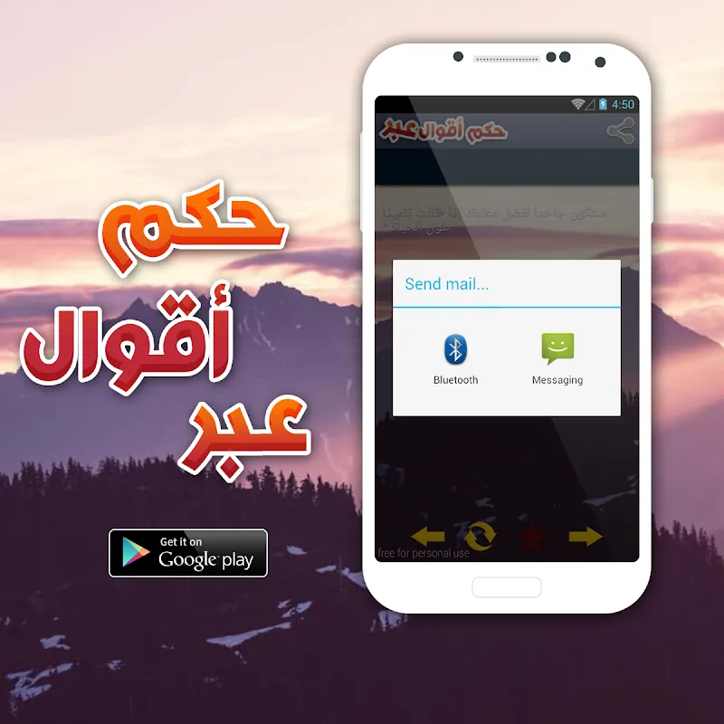 أقوال و حكم و عبر ستغير حياتك Screenshots