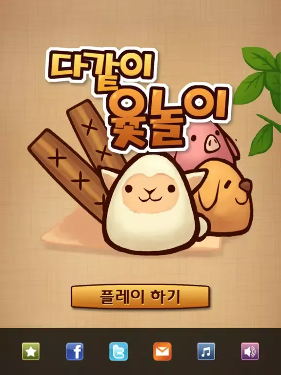Capturas de tela do 다같이 윷놀이 iPad 