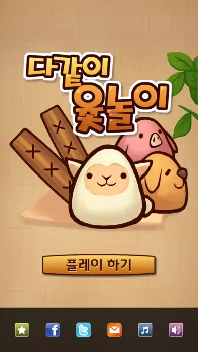 Capturas de tela do 다같이 윷놀이