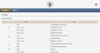 수원대학교 모바일 Screenshots