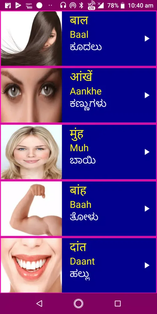 Zrzuty ekranu Learn Hindi from Kannada