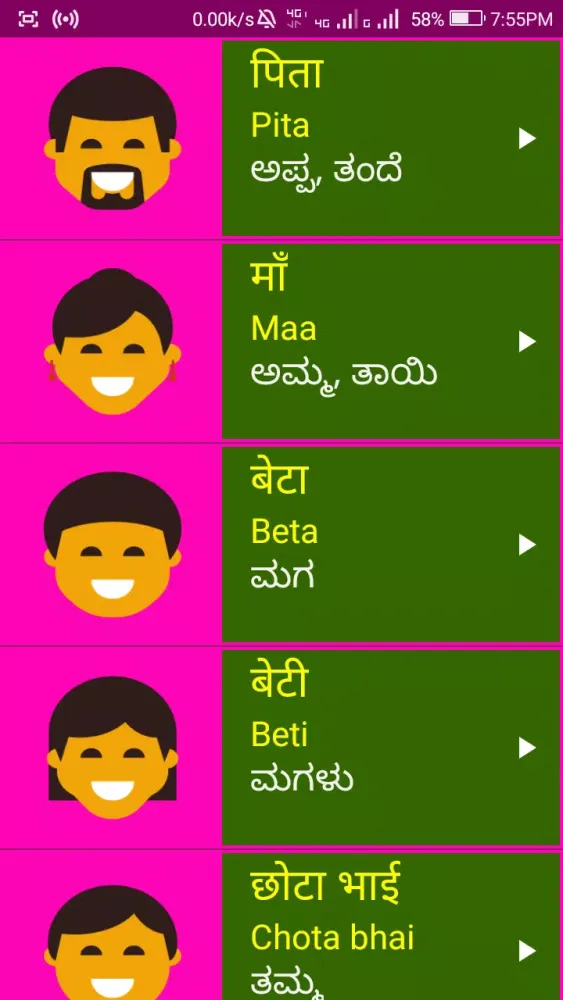 Zrzuty ekranu Learn Hindi from Kannada