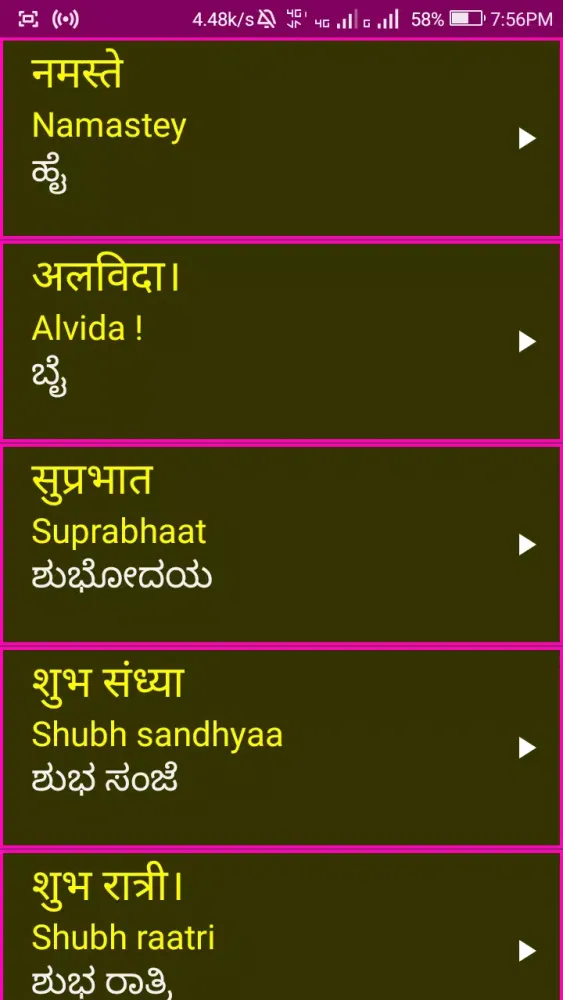 Zrzuty ekranu Learn Hindi from Kannada