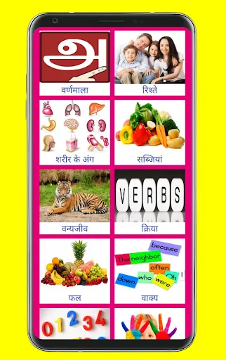 Learn Tamil From Hindi应用截图