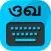 Indian Lingual Keyboard