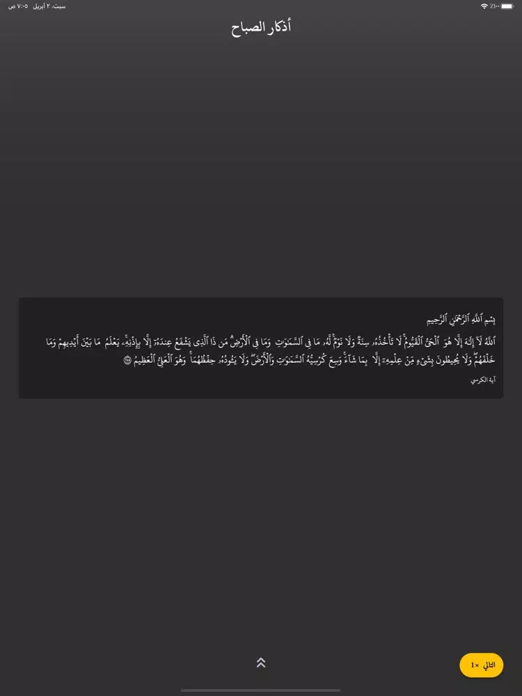 حفيظ iPad 應用截圖