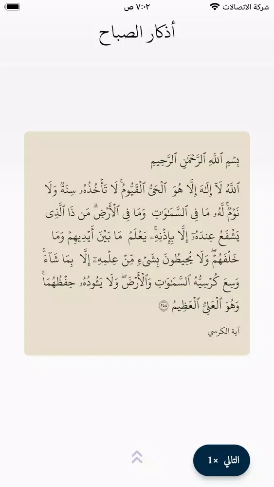 حفيظ應用截圖