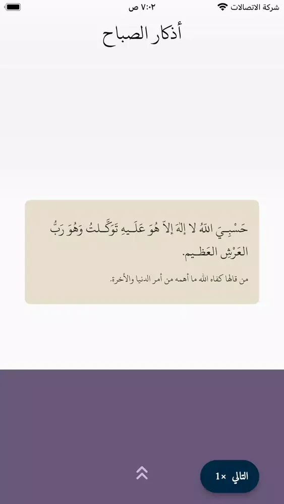 حفيظ應用截圖