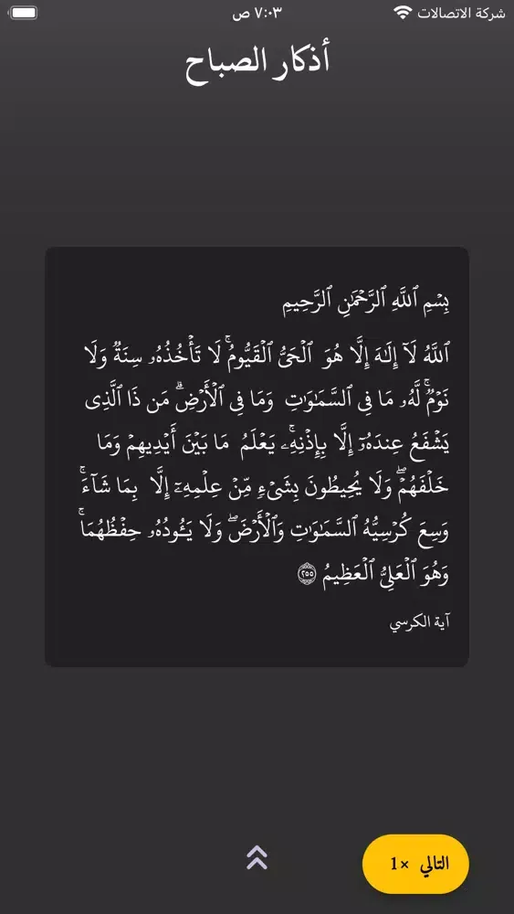 حفيظ應用截圖