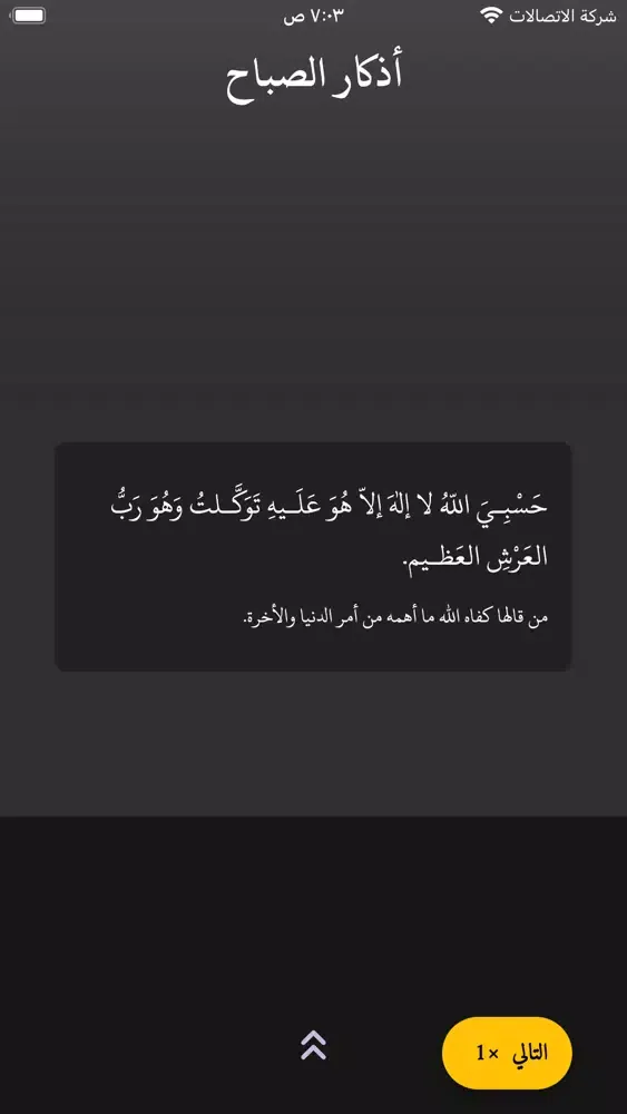 حفيظ應用截圖