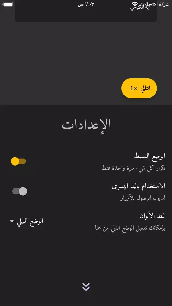 حفيظ應用截圖