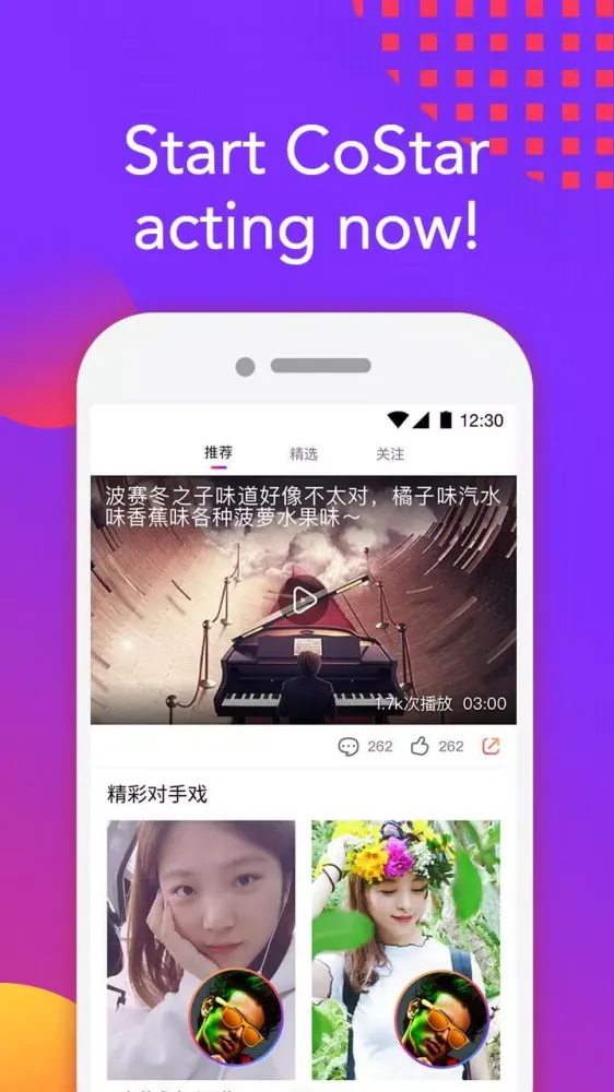 CosVideo應用截圖