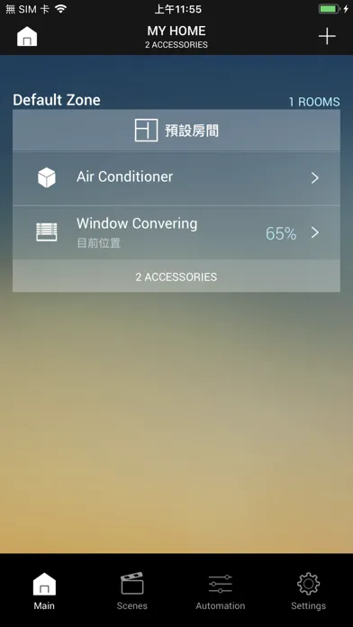 DUC HOME應用截圖