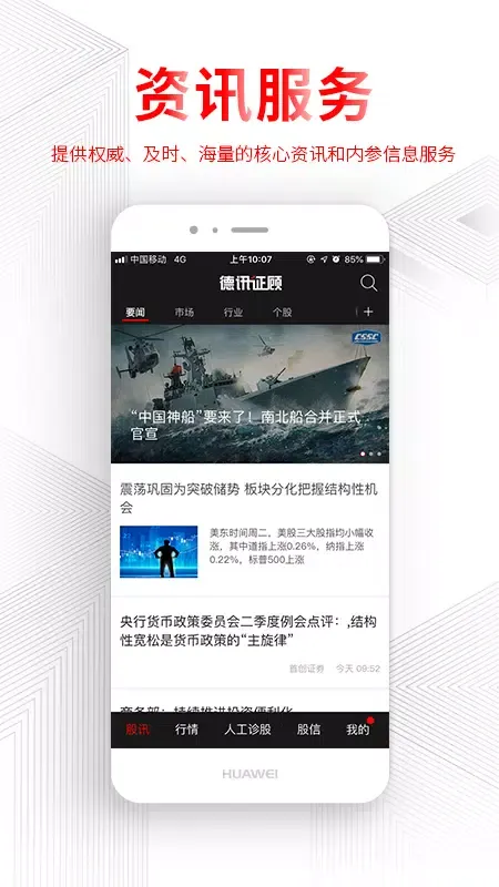Tangkapan layar 德讯证顾