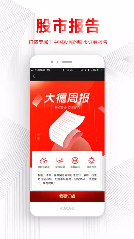 德讯证顾 Screenshots2