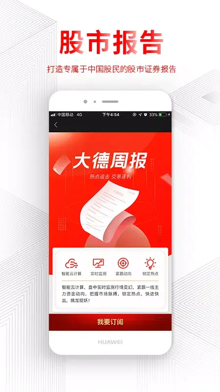 Tangkapan layar 德讯证顾
