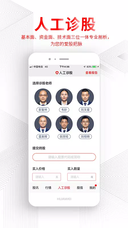 德讯证顾 Screenshots3