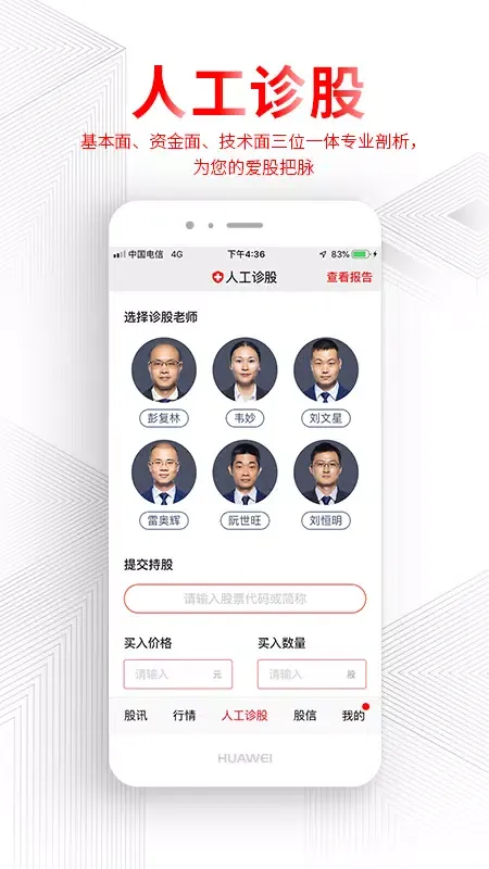 Tangkapan layar 德讯证顾