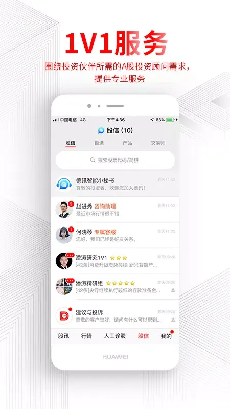 Tangkapan layar 德讯证顾