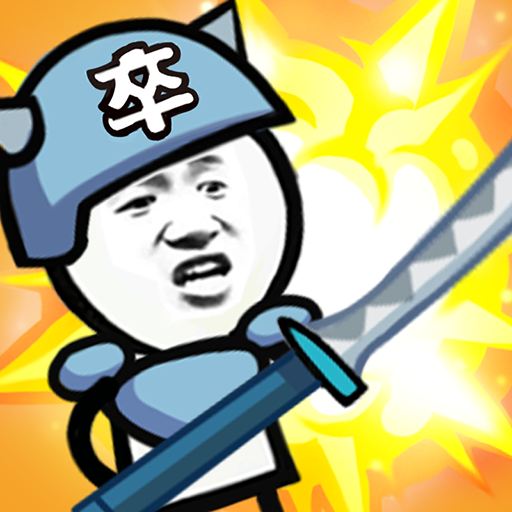 表情包战争的圖標