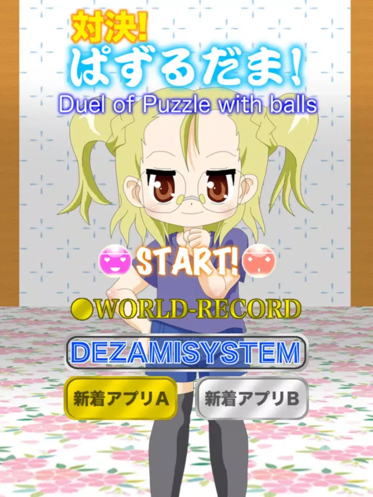 ภาพหน้าจอของ Duel of Puzzle with balls iPad 